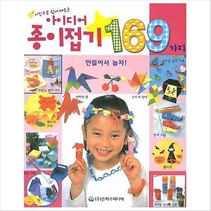은하수미디어 주 은하수미디어 은하수미디어 사진으로 쉽게 배우는 아이디어 종이접기 169가지_이미지