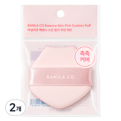 에센스 스킨 핑크 쿠션 퍼프 5p 2개