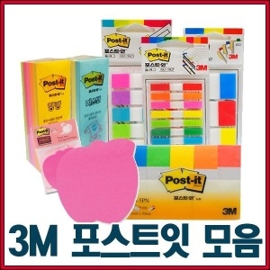 3M 포스트잇 /683-5KN/683-5KP/683-9KP 포스트잇