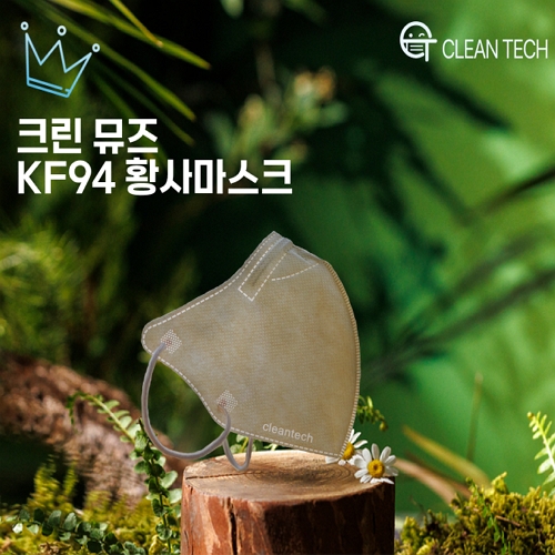 ũ���� ũ������ ���θ��� Ȳ�� �濪 ����ũ KF94 ����