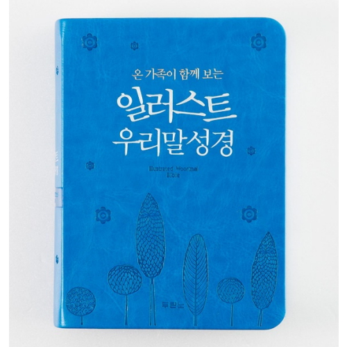 두란노 일러스트우리말성경 특미니 펄청색