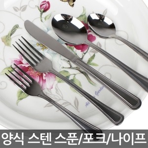 홈이오스 양식 스텐 스푼 (중)_이미지