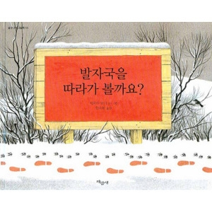 파랑새어린이 발자국을 따라가 볼까요_이미지