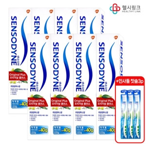 글락소스미스클라인 센소다인 오리지널 플러스 치약 160g (8개)