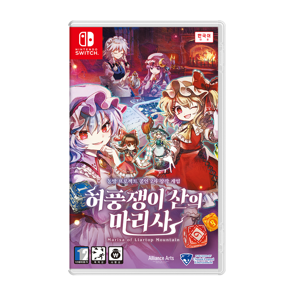 허풍쟁이 산의 마리사 한글판 SWITCH, 패키지칩_이미지