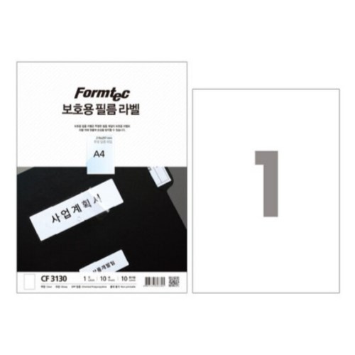 폼텍 보호용 필름 라벨 3130 (10매)_이미지