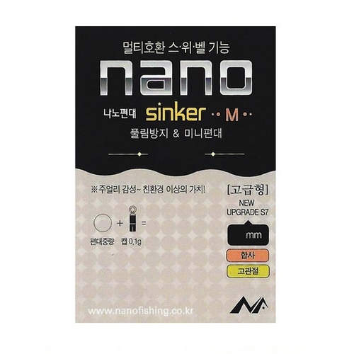 나노피싱 편대 M_이미지