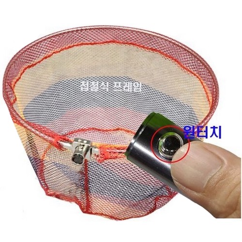 한돌상사 1초 뜰채 원터치 접철식 프레임 40cm + 3색칼라망_이미지