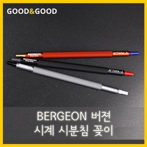 BERGEON BERGEON ���� �ð� �ú�ħ ���� ��ħ��ħ���� ����