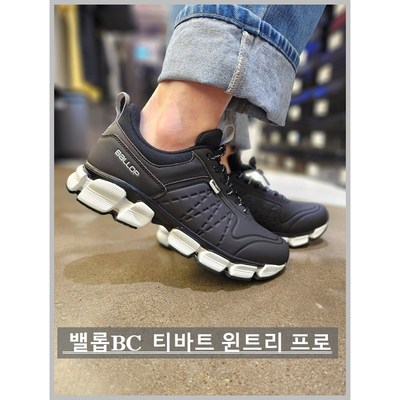 오프화이트 밸롭BC 남녀공용 겨울용 티바트윈트리 프로 가벼움쿠션감따뜻함방수방풍 BA4TWKU003 로켓출고 230_이미지