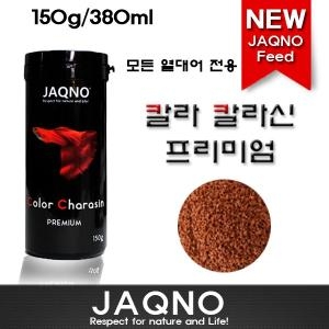 자크노 칼라카라신 (380ml)_이미지