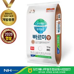 2026 햅쌀 당진해나루 빠르미향 상등급 10kg