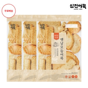 삼진식품 삼진어묵 옛날모듬 1kg (3개)_이미지