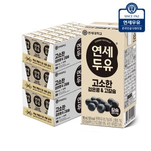  연세두유 고소한 검은콩n고칼슘 두유 72팩