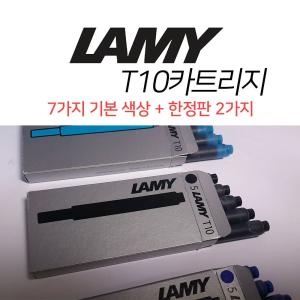 라미 라미 만년필 카트리지 네온라임