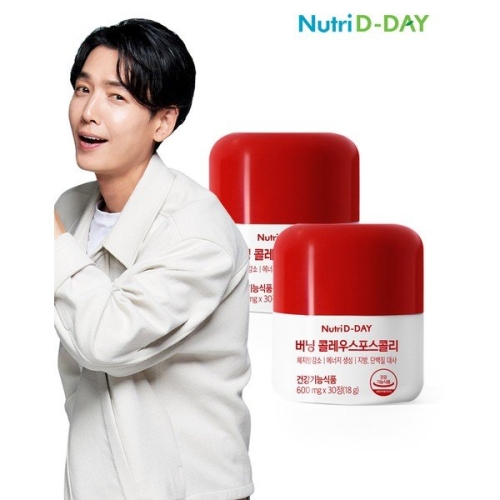 뉴트리디데이 버닝 콜레우스포스콜리 600mg 30정 (2개)_이미지