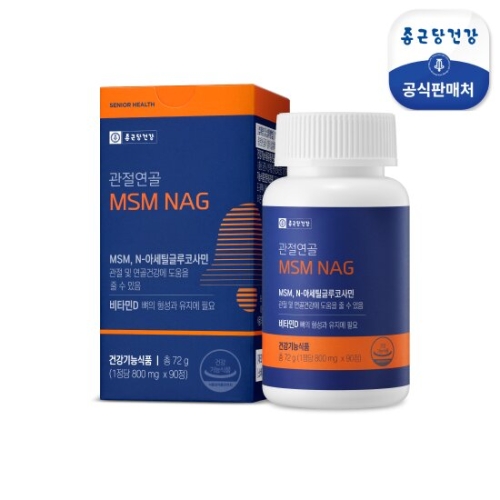 종근당건강 관절연골 MSM NAG 800mg 90정 (1개)_이미지
