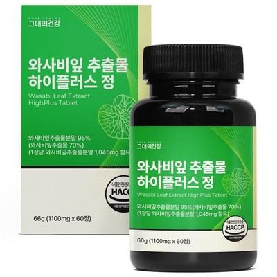 그대의건강 와사비잎 추출물 하이플러스 정 1100mg 60정