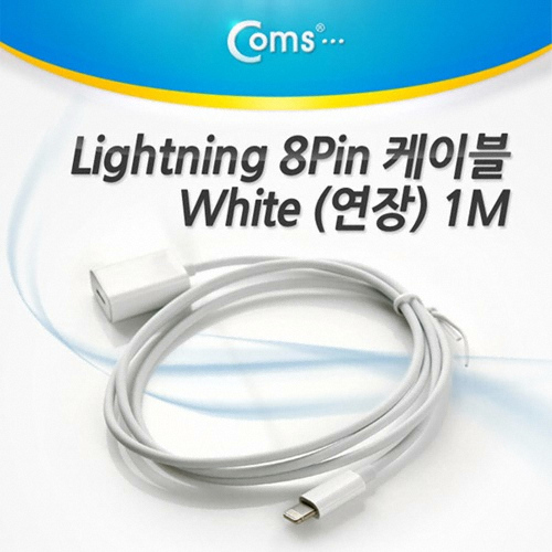 아이폰5 케이블연장, White 1M IT890
