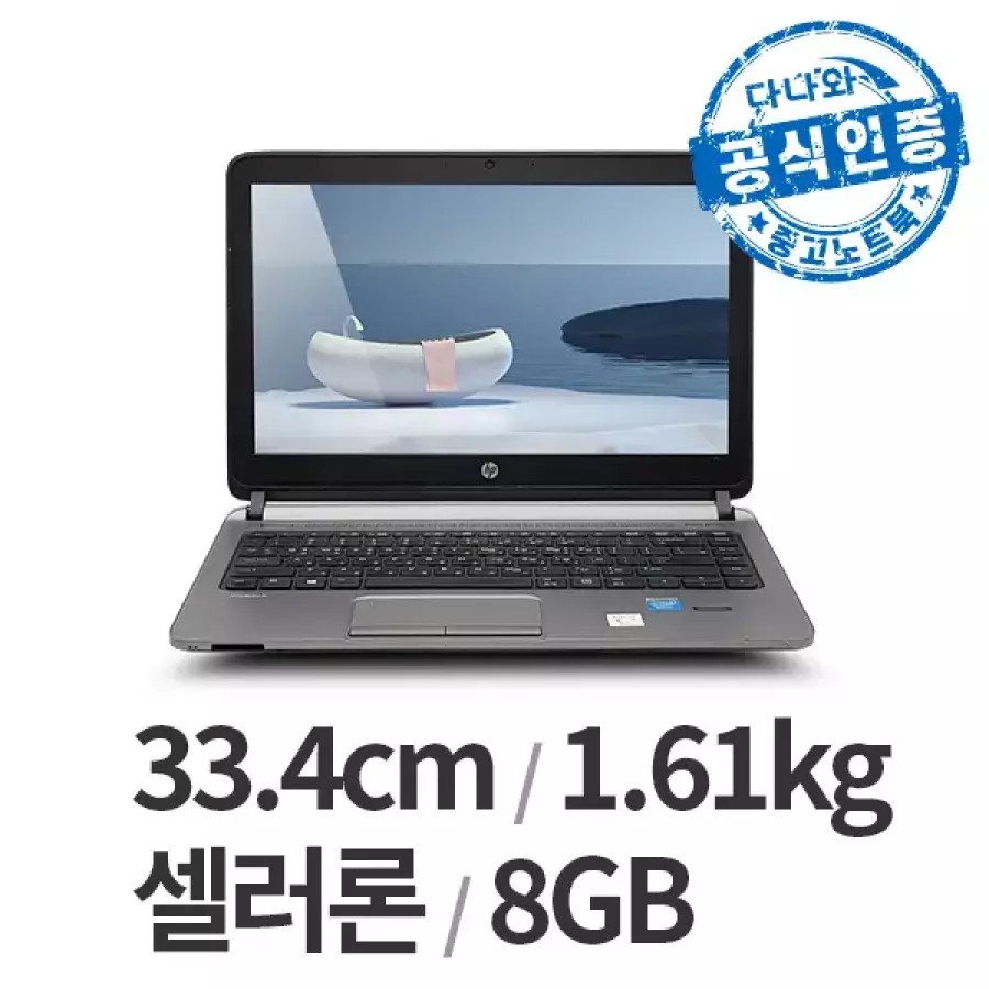 HP 다나와인증 430 G1 LT2605000678이미지입니다. 누르면 해당 게시물로 새창이동합니다.