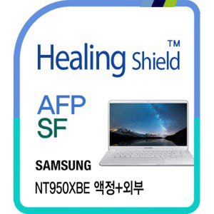 AFP SF 삼성전자 NT950XBE 액정+외부필름