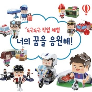 두근두근 직업체험 너의 꿈을 응원해 884356