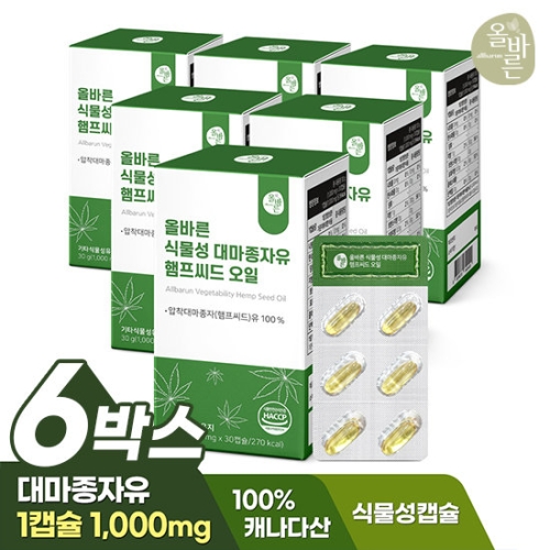 올바른 식물성 대마종자유 햄프씨드 오일 30캡슐 (6개)_이미지