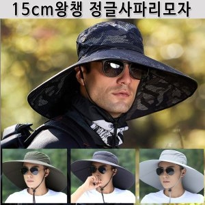 왕챙 15cm 정글모자 사파리모자 아웃도어 캡_이미지
