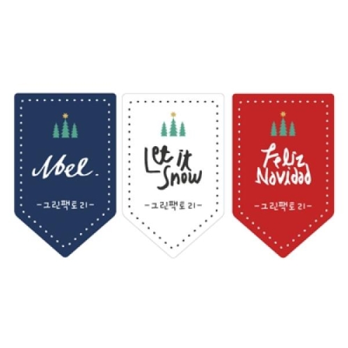 수제데코 스티커 크리스마스 메세지라벨