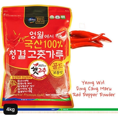 영월농협 동강마루 햇 청결 고춧가루 보통맛 500g (8개)_이미지