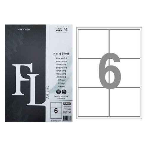 알티피아 플로엠 전산 라벨지 물류관리용 6칸 100매 FL4203