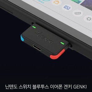 겐키 Bluetooth 닌텐도 스위치 블루투스 리시버 338105이미지입니다. 누르면 해당 게시물로 새창이동합니다.