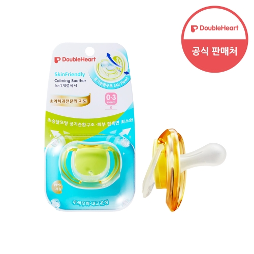 더블하트 스킨프렌들리 노리개젖꼭지 옐로우 S 0개월_이미지