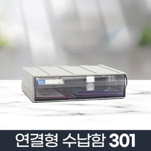 [불명] 연결형 수납함 401  투명정리함 정리함 책상정리함_이미지
