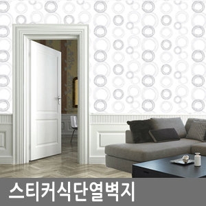 케이지이에스금강 스티커형 단열벽지 (한지) (접착식)_이미지