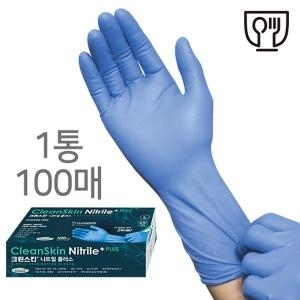 크린스킨 니트릴 플러스 장갑 100매