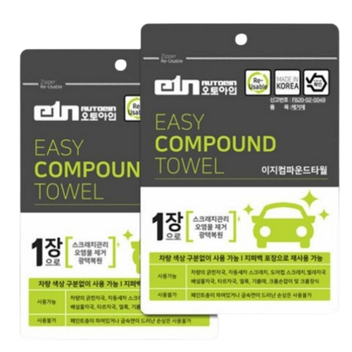 오토씨앤씨 오토아인 이지컴파운드 타월 2개 [1세트]