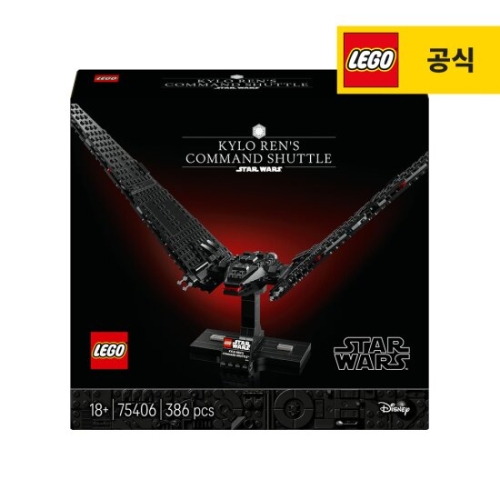 카일로 렌의 커맨드 셔틀 (75406)