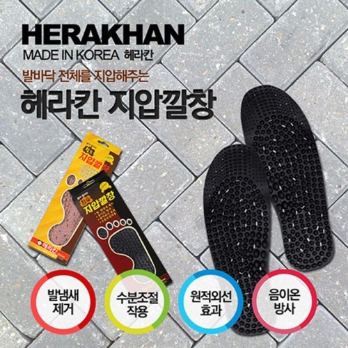 차콜 국내산 지압깔창 숯깔창 황토깔창 마사지 깔창 W764AAB이미지입니다. 누르면 해당 게시물로 새창이동합니다.