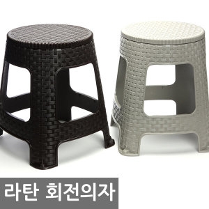 센스2030 라탄회전 플라스틱 간이의자 보조 포장마차 야외 낚시_이미지