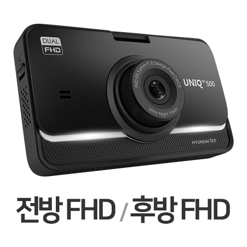 현대티앤알 유니크500 2채널 (64GB, 무료장착)