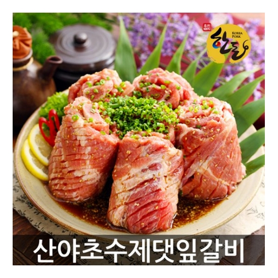 비비팜 산야초 수제 댓잎갈비 2kg (1개)_이미지