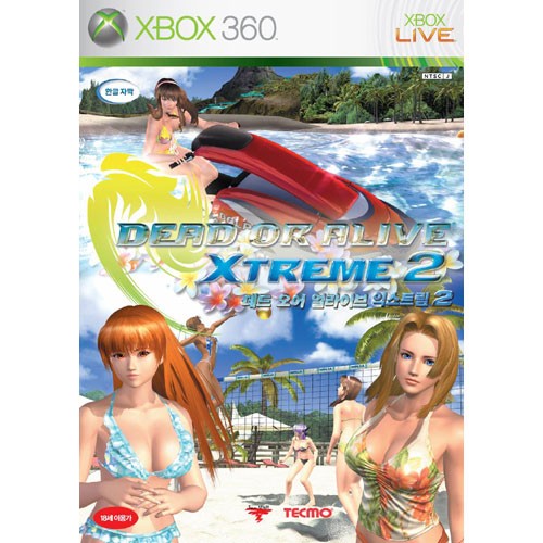 ��ũ�� ���� ���� ����̺� �ͽ�Ʈ�� 2 XBOX360