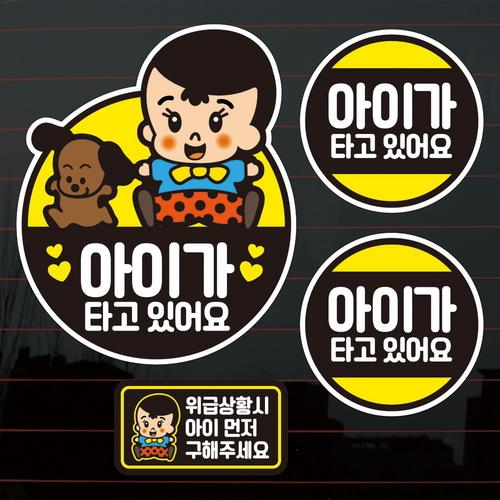 뭉키월드 똘이 아이가타고있어요 02 칼라 자동차스티커 S2-B016