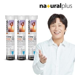 네츄럴플러스 권나라 독일 잔티바 발포 비타민C 1100 20정 3통 60일분 3개_이미지