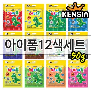 아이폼 12색 세트/단색/대용량 컬러 점토/클레이