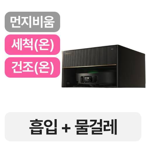 드리미 X50 Master 직배수