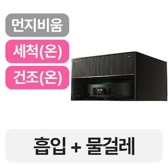 <b>드리미</b> X50 Master 직배수