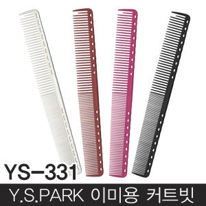 Y.S.PARK YS-331 커트 빗