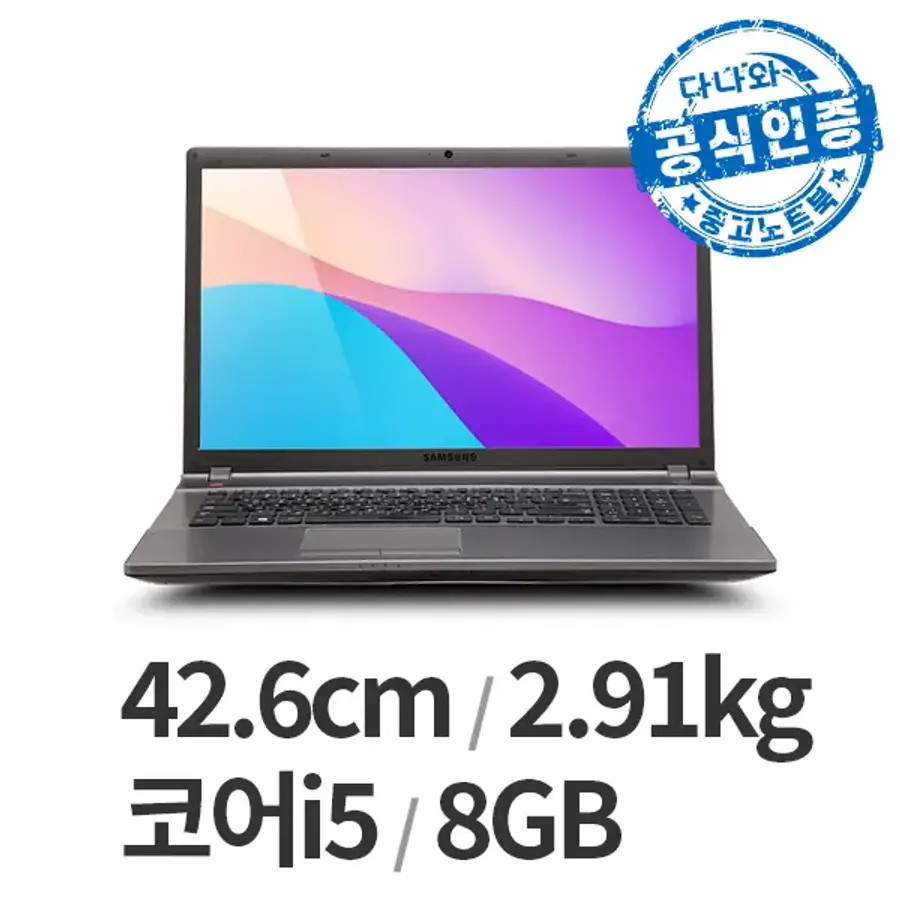 삼성전자 다나와인증 NT550P7C B급 LT2604002323_이미지